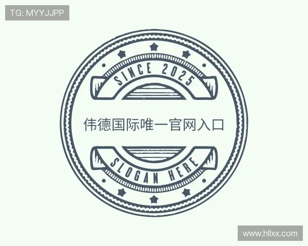 了解伟德(国际)唯一官方网站